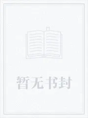 开局被关禁地，系统逼我苟到无敌