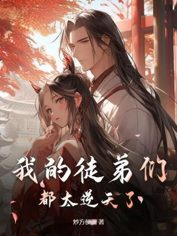 开局收9999个女帝为徒你说我是渣渣陆玄姬扶摇小说全集
